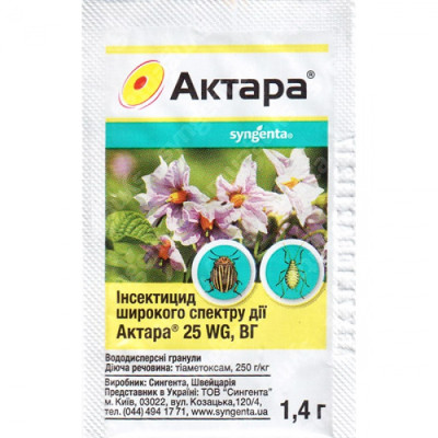 Інсектицид Актара 1.4 г, Syngenta